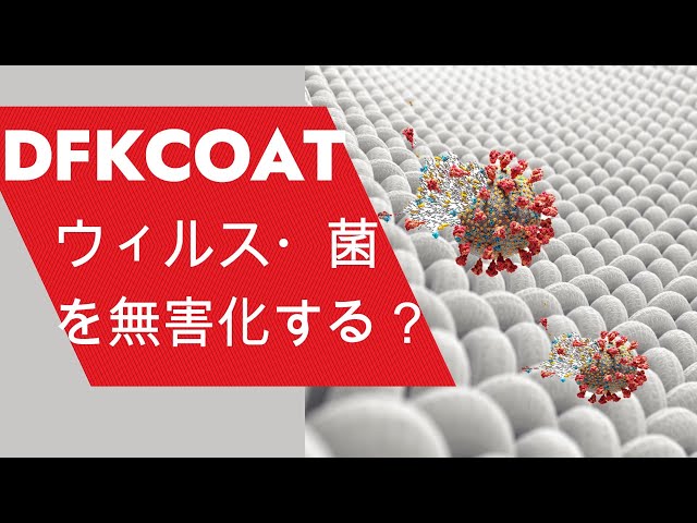 有害物質無害化にするUDD触媒と酸化チタンどの様に違うの