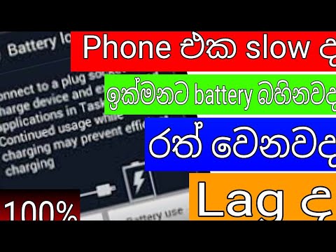 Huawei y5 lite 1gb ram phone lag. slow fix                                        changer Academy