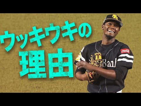 【激かわ】モイネロ『ウッキウキな理由』