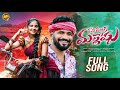 ORI PILAGA MALLESHU NEW FOLK SONG 2024 SINGERPRABHA VENKATAZMEERA MTVMUSIC