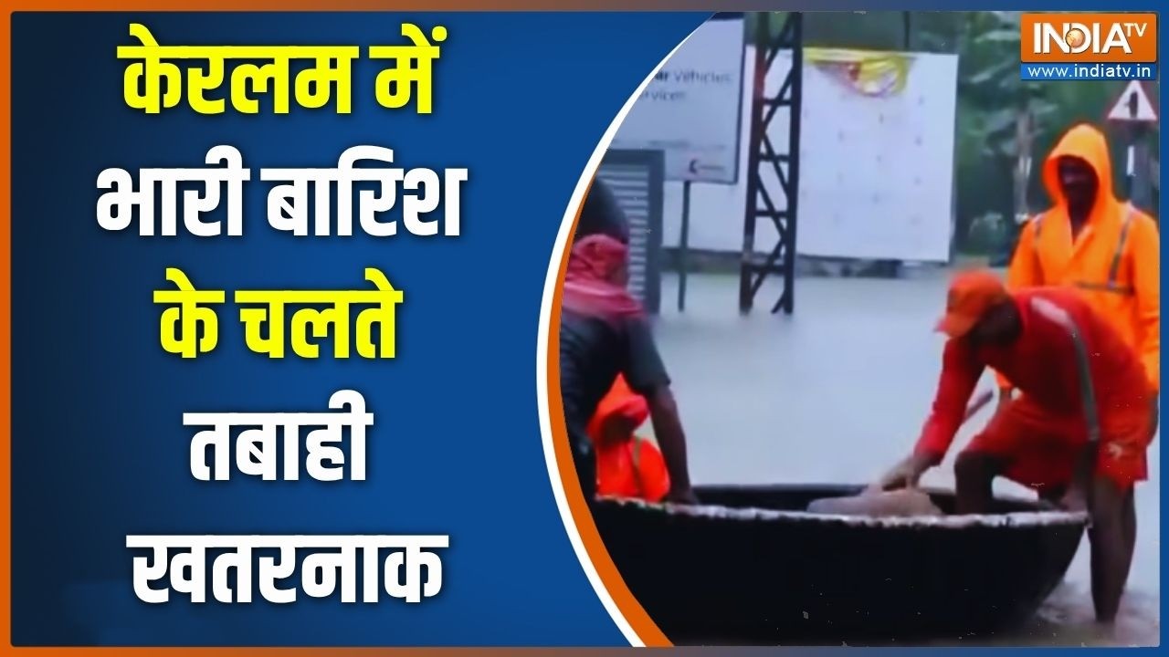 Devastation In Keralam: केरलम में भयंकर तबाही, क्या घर, क्या पेट्रोल ?
