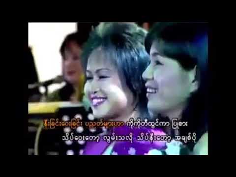 Hay mar nay win songs 02