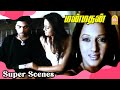 என்னங்க இது மாய மந்திரமால இருக்கு Manmatha