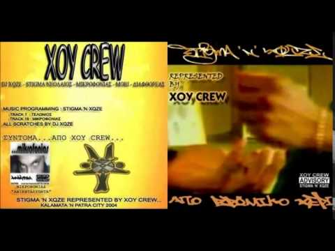 skiniko xoy 1 (ft.hatemost and mikrofonias)