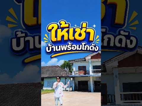 ป่าอ้อดอนชัย, Chiang Rai, Pa O Don Chai, Muang Chiang Rai, Chiang Rai, 3 Bedrooms, 400 sqm, Single Detached House For Rent, by Tanapat Yamsai, 500629290 - DDproperty.com
