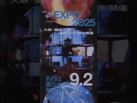 大阪・関西万博で無料LIVE特別開催、抽選受付中 #ずっと真夜中でいいのに #ずとまよ #ZUTOMAYO #계속한밤중이면좋을텐데 #永遠是深夜有多好