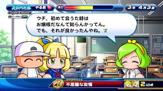 パワプロ サクスペ コンボイベント 運動オンチナンバー1決定戦 緒川 猫塚 選択肢 握力 選択時 両者非彼女 تنزيل الموسيقى Mp3 مجانا