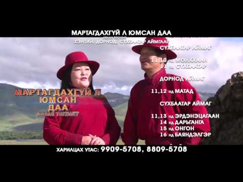 Vandan Dulamsuren Aylan toglolt