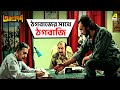 ঠগবাজের সাথে ঠগবাজি Aakrosh Moviescene Bengalimovie Angel