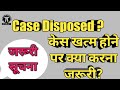 What Is Case Disposed Case Disposed Hone Par Kya Kare By Kanoon Ki Roshni Mein