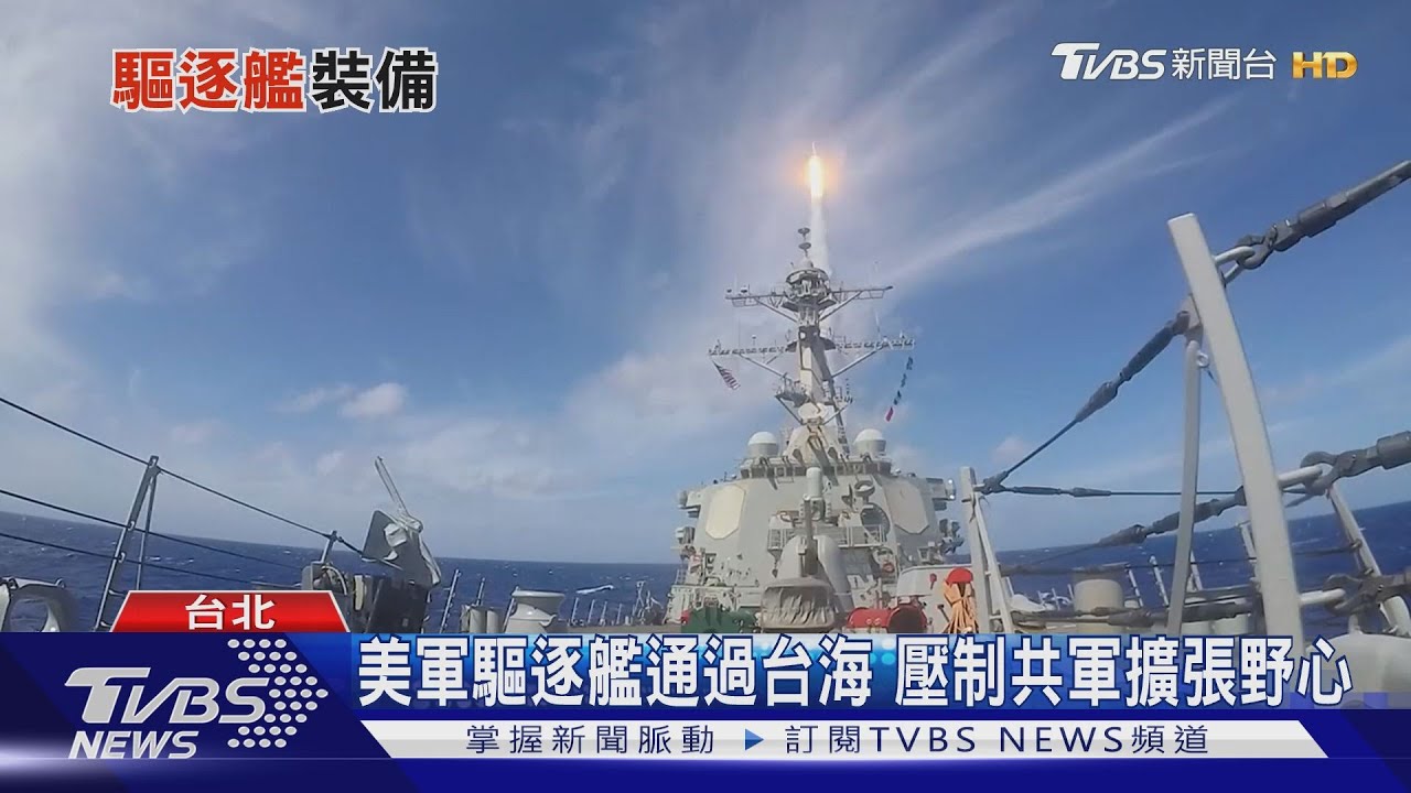 共軍新銳巨無霸驅逐艦 飛彈可擊毀太空衛星?!國軍不對稱快艇反制