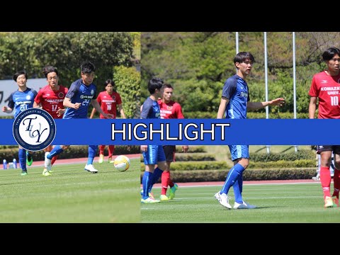 関東大学サッカー1部リーグ　桐蔭横浜大学vs駒澤大学　HIGHLIGHT