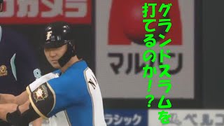 中田はグランドスラムを打てるのか！？【プロスピ2019生配信ディレクターズカット版】