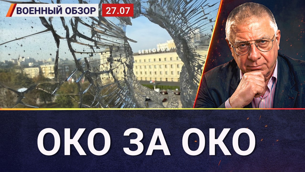 Мощный удар по Белгороду и Ростову | Военный обзор Юрия Фёдорова
