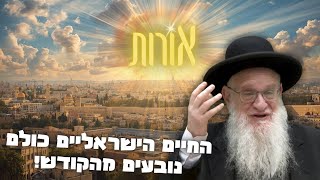 הרב יהושע מגנס | אורות | החיים הישראליים כולם נובעים מהקודש! | ח' חשון תשפ"ו | ישיבת מרכז הרב (ישיבת מרכז הרב) - התמונה מוצגת ישירות מתוך אתר האינטרנט יוטיוב. זכויות היוצרים בתמונה שייכות ליוצרה. קישור קרדיט למקור התוכן נמצא בתוך דף הסרטון