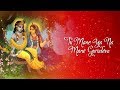 Tu Mane Ya Na Mane Gurudeva By Krishna Hindi Bhajan