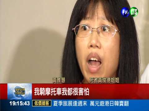 酒駕撞死送報生 林克穎判賠908萬