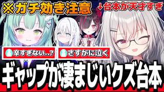 【脳破壊】領国つかさの考えた"おもちゃんが絶対言わないクズ台本"に咽び泣くリスナー達【領国つかさ/鬼ノめる/あいうらら/王猛ちたむ/すぺしゃりて切り抜き】