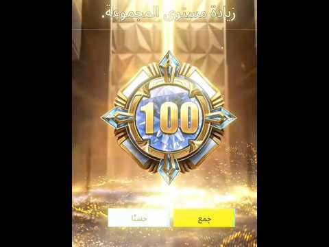 World First 100 Collection lvl Account ☠️#pubgmnextstarprogram #pubgmobile #pubgmobilec9s27  #bgmi