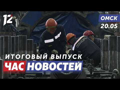 Плановое отключение воды / Ремонт общежитий / Речной круиз. Новости Омска