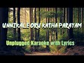 Unnikale oru Katha parayam- Unplugged Karaoke with Lyrics|Mohanlal| Ouseppachan|Yesudas|Sangeeth |Fl