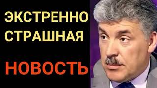ГРУДИНИН ПРОСИТ О ПОМОЩИ! 24.04.2019 НОВОСТИ СЕГОДНЯ РОССИЯ ПУТИН