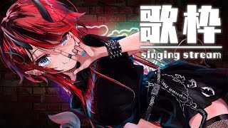 【歌枠/SINGING】かっけぇ曲でノリノリになりたいキミ向け【龍ヶ崎リン / シュガリリ】