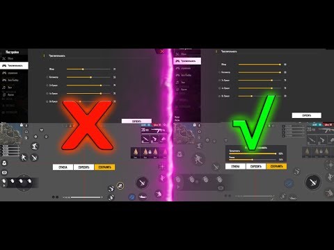 СУПЕР ЧИТЕРСКОЕ УПРАВЛЕНИЕ В ФРИ ФАЕР / НАСТРОЙКА РАСКЛАДКИ В FREE FIRE / Настройка HUD / оттяжка
