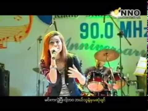 ငါ့ဘ၀ ငါ့အိန္ဂ်ယ္ - Khin Su Su Naing - YouTube.