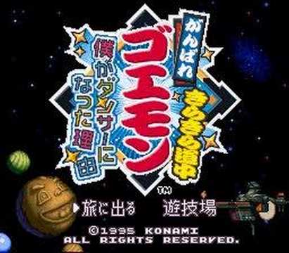 Ganbare Goemon Puzzle Super Nintendo