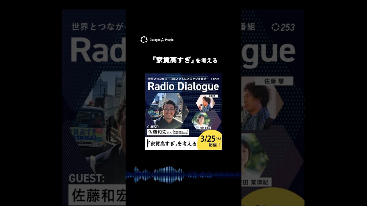 「家賃高すぎ」を考える