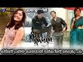 പ്രണയ ഇതിഹാസം | Sita Ramam (2022) Movie explanation Malayalam | Malayali Explained