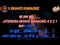 Ab Tere Bin Jee Lenge Hum Karaoke With Scrolling Lyrics Hindi | अब तेरे बिन जी लेंगे ह