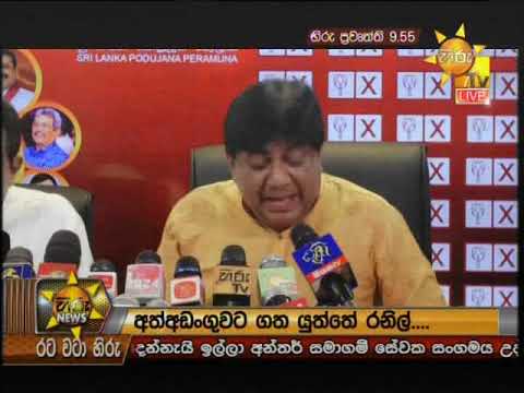 Hiru News 9.55 PM | 2020-03-04