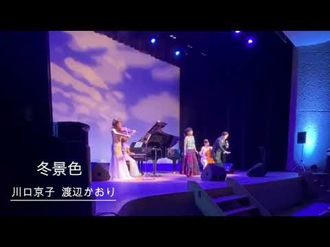 冬景色（文部省唱歌） 歌 渡辺かおり のサムネイル