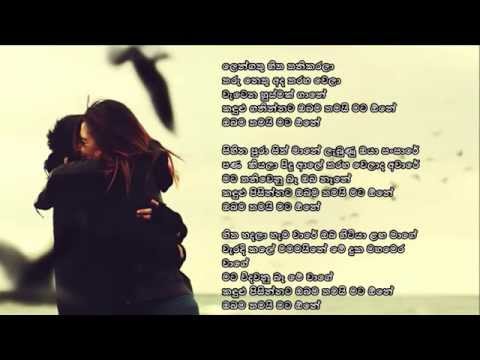 Lengathu Hitha ළෙන්ගතු හිත - Noel Raj