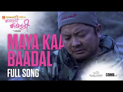 Maya Ka Baadal - Audio Song | KABADDI KABADDI Nepali Movie Song | Dayahang Rai