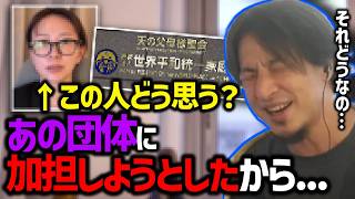 【ひろゆき】最近話題のさとうさおり氏...この人どう思いますか？統一教会の関係者、政治女子48党という名のN国党出身、何かが引っ掛かる原因を教えます。【ひろふか/ひろゆき切り抜き】