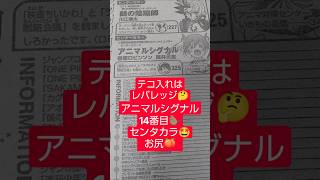 #アニマルシグナル 「ウォンバットのおしりは硬い」（春原ロビンソン×筒井大志）『お風呂テコ入れはレヴァレッジ』#少年ジャンプ #2026年 40号 #jump #comics #WJ #漫画語り