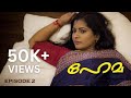 Hema Episode 2 Malayalam Webseries Vibe Junction