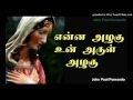 Download Enna Azhagu Un Arul Azhagu Tamil Matha Songs Mp3 Song