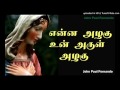Enna Azhagu Un Arul Azhagu TAMIL MATHA SONGS