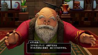 【ＰＳ４】ドラゴンクエスト１１　実況プレイ　＃43
