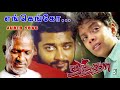 Engengo Song Nandha Suriya Ilayaraja Yuvan