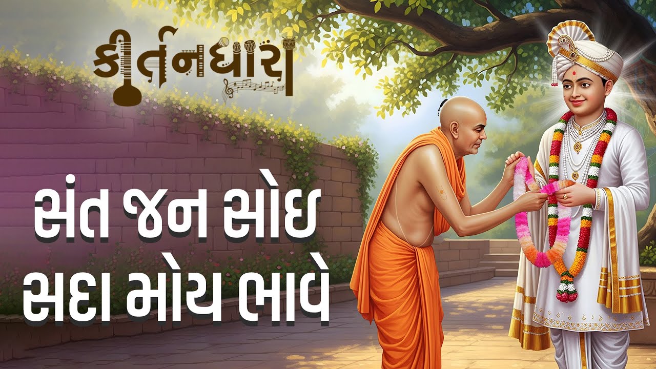 Muktanand Swami