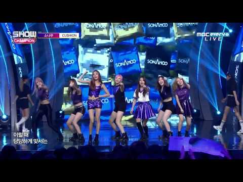 Live HD | 150812 소나무 "쿠션 (CUSHION)" @ MBC MUSIC 쇼 챔피언