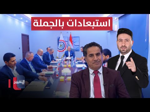 فيديو | استبعادات بالجملة تهز المعركة الانتخابية لاتحاد الكرة | ملاعب