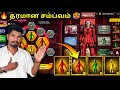 I GOT TOP CRIMINAL BUNDLES FREEFIRE CRIMINAL RING EVENT FREEFIRE TOP CRIMINAL EVENT TAMIL