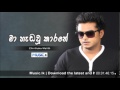 ma-handawu-karane-chinthaka-malith-15-10-2012