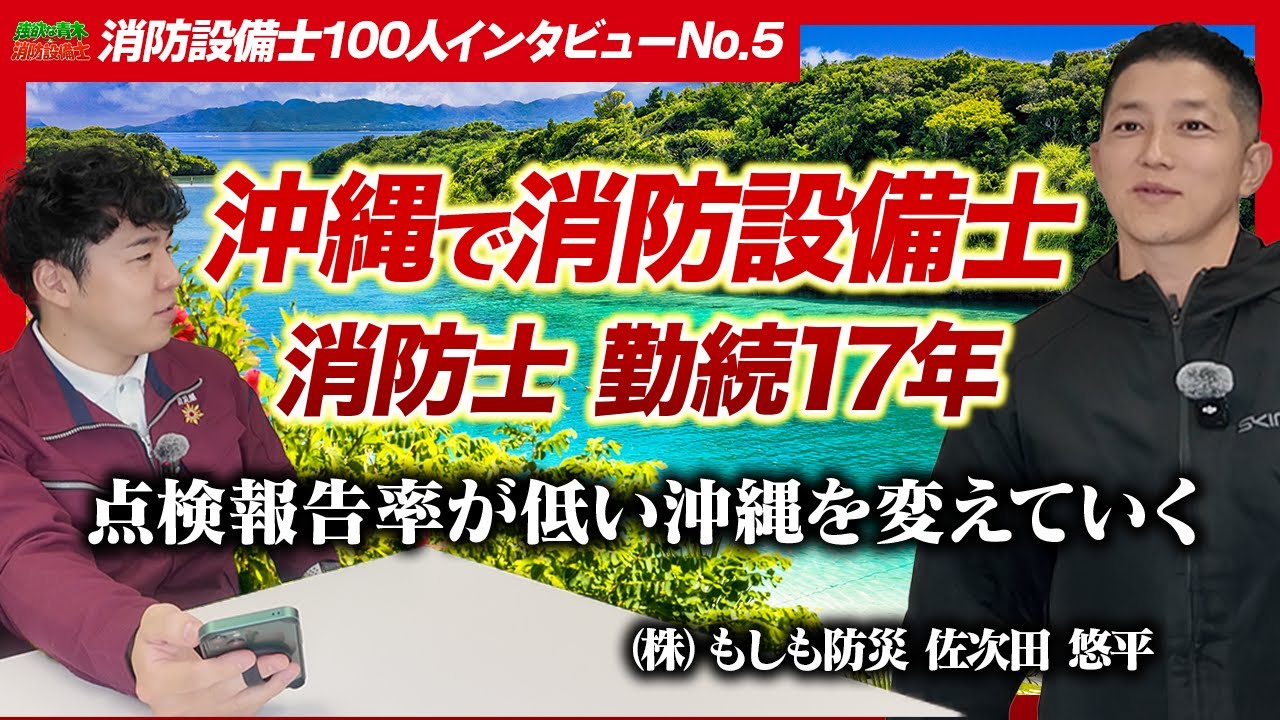 YOUTUBEで紹介していただきました。